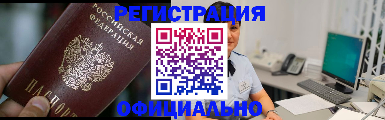 где прописаться в Ковылкино