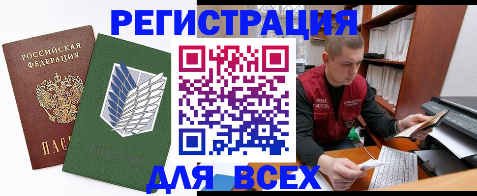прописка для военкомата в Ковылкино