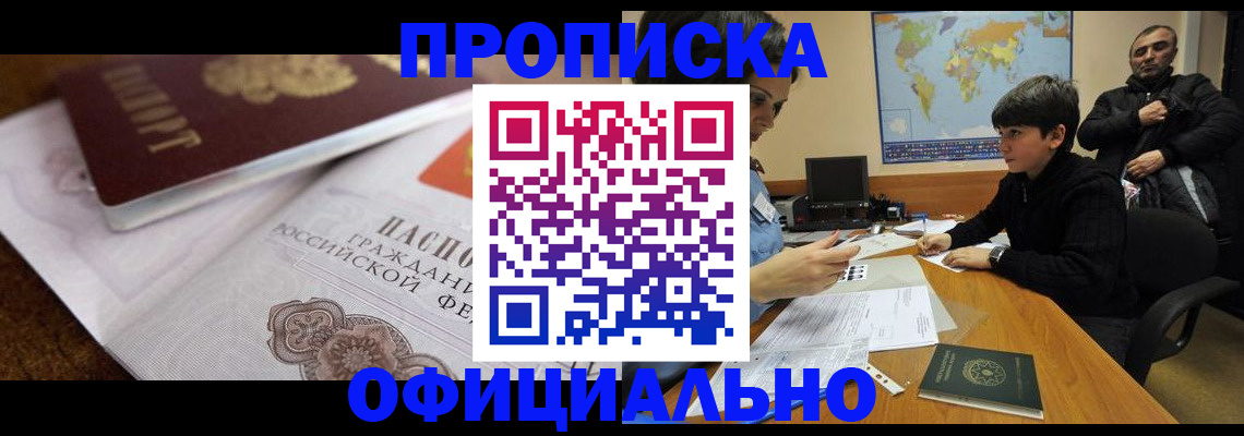пропишу в квартире в Ковылкино