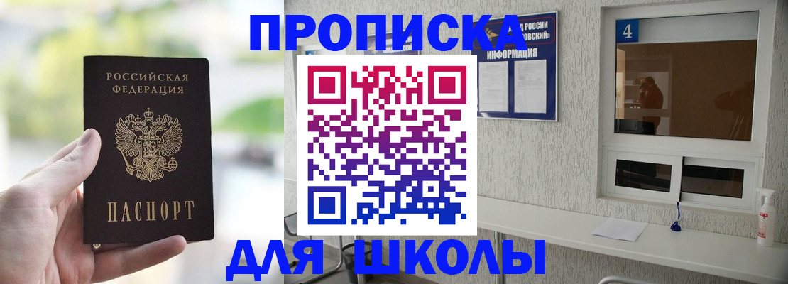 временная регистрация недорого в Ковылкино