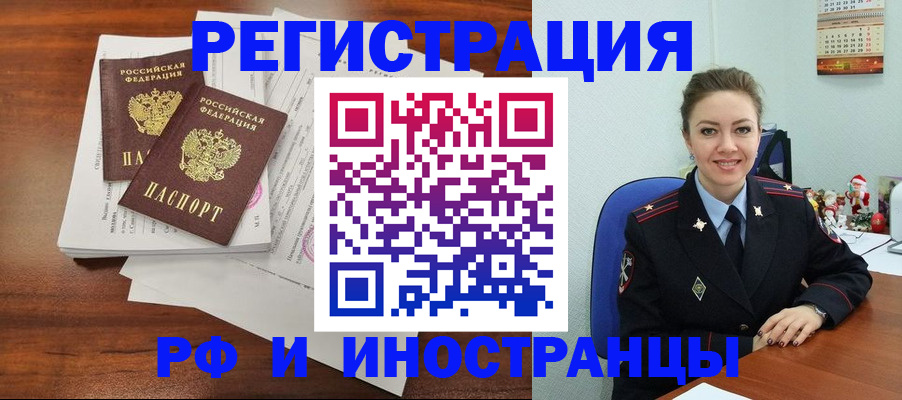 прописка паспорт в Ковылкино