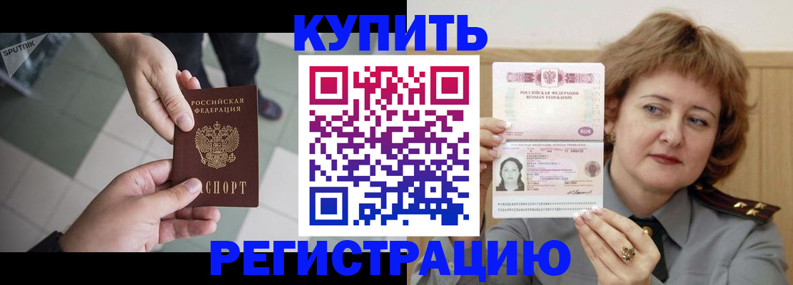временная регистрация в квартире в Ковылкино