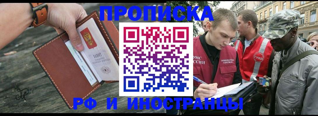 прописка иностранных граждан в Ковылкино
