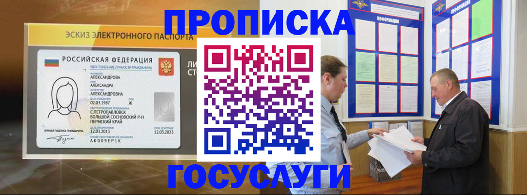 временная регистрация законно в Ковылкино
